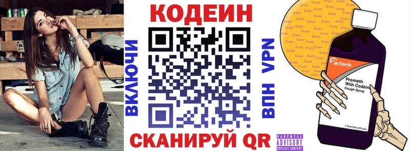 omg зеркало  Хилок  Кодеин напиток Lean (лин) 