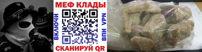магазин  наркотиков  Хилок  МЯУ-МЯУ mephedrone 